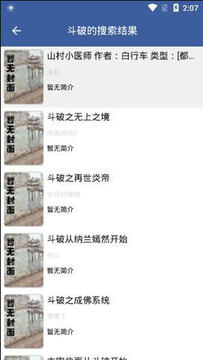 熊猫搜书app手机版 熊猫搜书app手机版