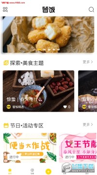 �ܷ���ʳ���״�ȫapp���°�