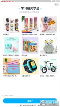 小学宝赚奖学金app官网版 小学宝赚奖学金app官网版