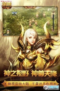 魔域口袋版2020全新版 魔域口袋版2020全新版