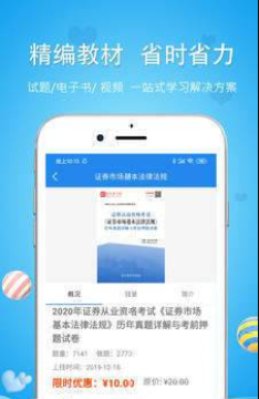 ��ѧ����app�ֻ���׿��