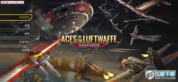 帝国神鹰飞行中队手机中文版 帝国神鹰飞行中队手机中文版