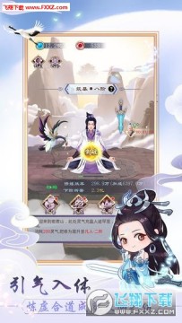 朝歌封神录之挂机修仙最新手游 朝歌封神录之挂机修仙最新手游