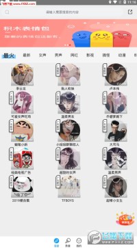 比心变声器语音包手机版 比心变声器语音包手机版