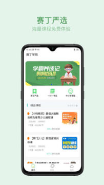 叮叮云课堂app官网版 叮叮云课堂app官网版
