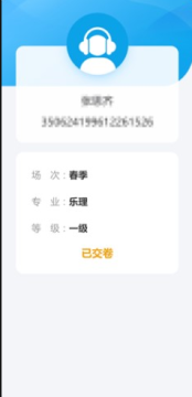 天音树音基考试appios官方版 天音树音基考试appios官方版
