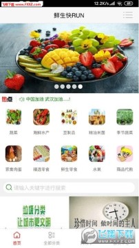 袋速鲜生app安卓版 袋速鲜生app安卓版