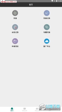 野码平台app官网安卓版 野码平台app官网安卓版