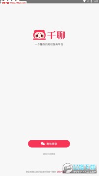 千聊女子大学app官网版 千聊女子大学app官网版