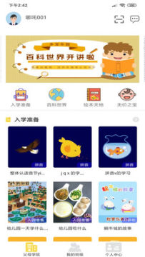 多宝学园家长端app官方版 多宝学园家长端app官方版
