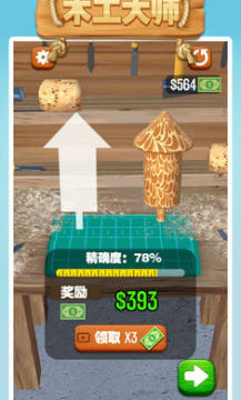 木工大师安卓最新版 木工大师安卓最新版