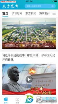 东方发布安卓版 东方发布安卓版