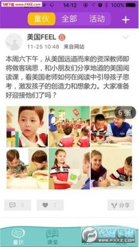 RiseClub安卓版 RiseClub安卓版