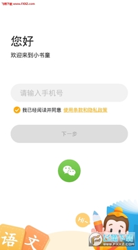 ��С��С��ͯapp������