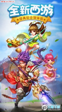 天天爱西游 天天爱西游