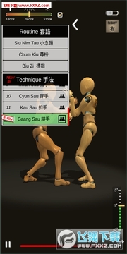 咏春模拟器手游 咏春模拟器手游
