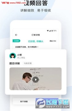 帮帮答app官方最新版 帮帮答app官方最新版