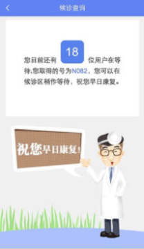 ɽ��ҽ��ͨapp�ٷ���