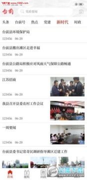 ����̨ǰapp�ٷ���