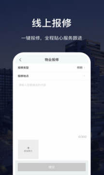 深慧通app安卓版 深慧通app安卓版
