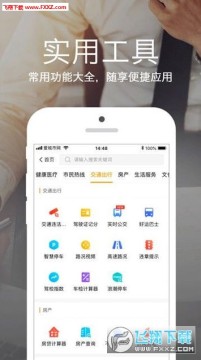 ���ϰ�������app�ٷ���