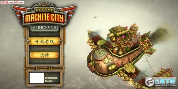 逃离机械城空降中文版 逃离机械城空降中文版