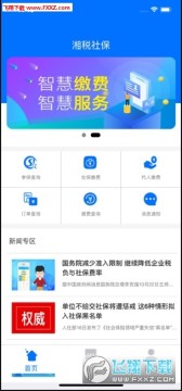 ����ʡ�籣��֤app�������°�