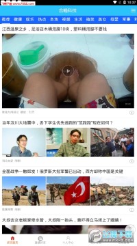 合略科技资讯阅读赚钱app 合略科技资讯阅读赚钱app