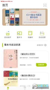 OC���Ľ�ѧ����app�ٷ���