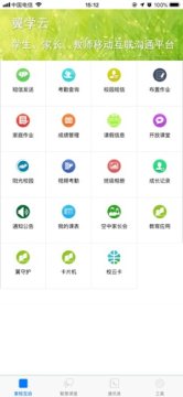 ��ѧ�ƿͻ����ֻ���¼���