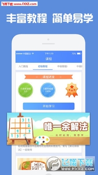 数独高高手游戏 数独高高手游戏