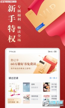 咪咕阅读红包版 咪咕阅读红包版