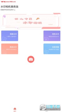 ˮӡ���΢�̰�app�ٷ���