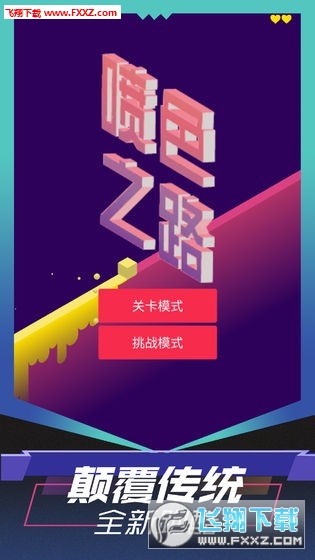 ɫ֮·׿ʽ