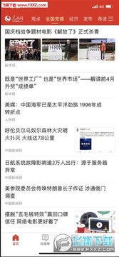 疫情防控思政大课登录入口安卓平台 疫情防控思政大课登录入口安卓平台