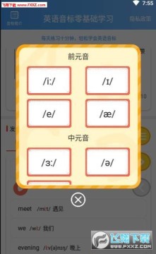 Ӣ�����������ѧϰapp�������°�