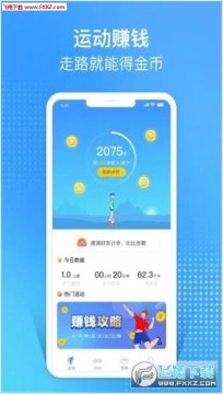 跃运动计步器手机版 跃运动计步器手机版