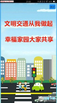 智慧仙桃app手机版 智慧仙桃app手机版