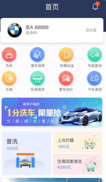 时时洗app官方版 时时洗app官方版