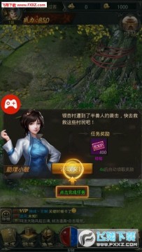 道术天尊传奇官方版 道术天尊传奇官方版