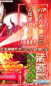 骑战三国上线就送百连抽 骑战三国上线就送百连抽