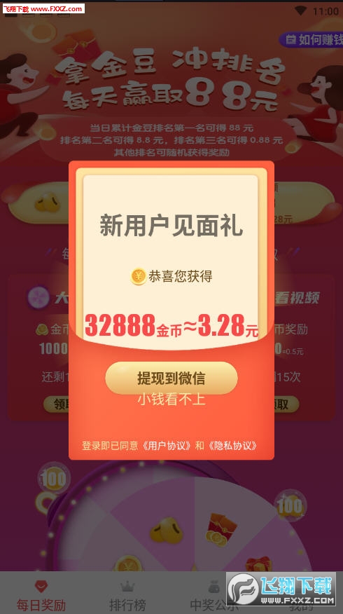 怎么快速赚金豆 15839824429835036.jpg