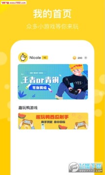 趣玩鸭app官方最新版 趣玩鸭app官方最新版