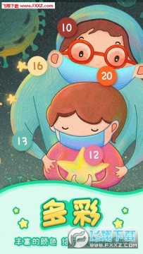 数字填色二安卓版 数字填色二安卓版