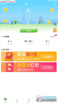 步多多领红包福利版 步多多领红包福利版