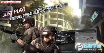 特殊武装部队官方最新版 特殊武装部队官方最新版