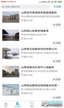 便民晋粮app官方版 便民晋粮app官方版