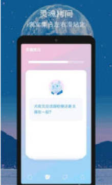 迷语社交app手机版 迷语社交app手机版