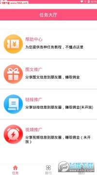 开心赚发圈5元1条app最新版 开心赚发圈5元1条app最新版