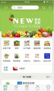 帮帮农app官方版 帮帮农app官方版